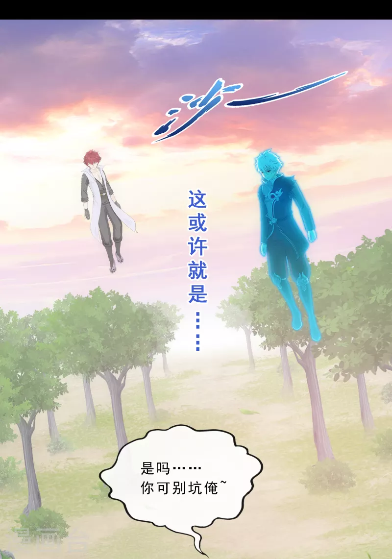 第336话 纠结的宿命37