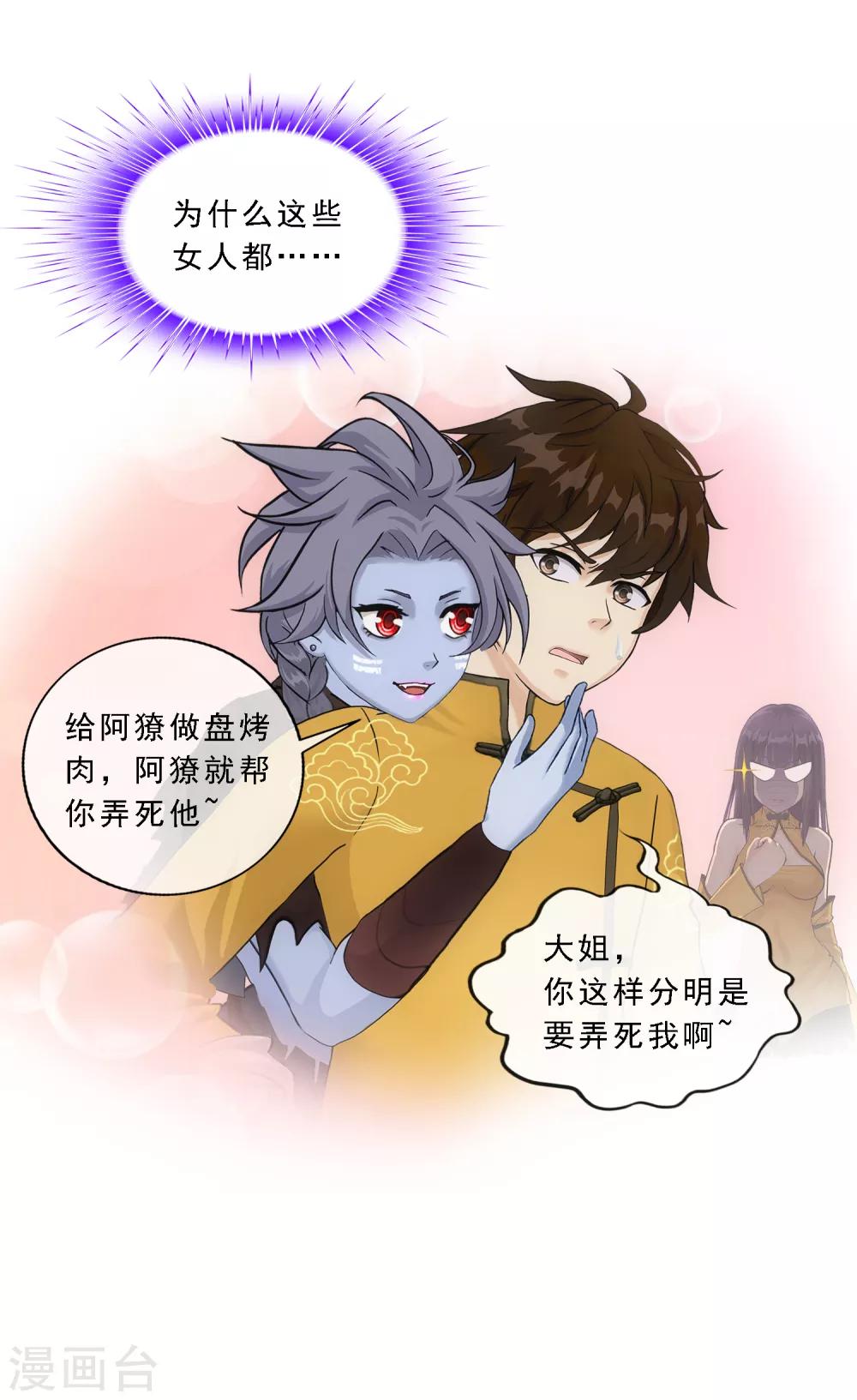 第103话 大试前夕244