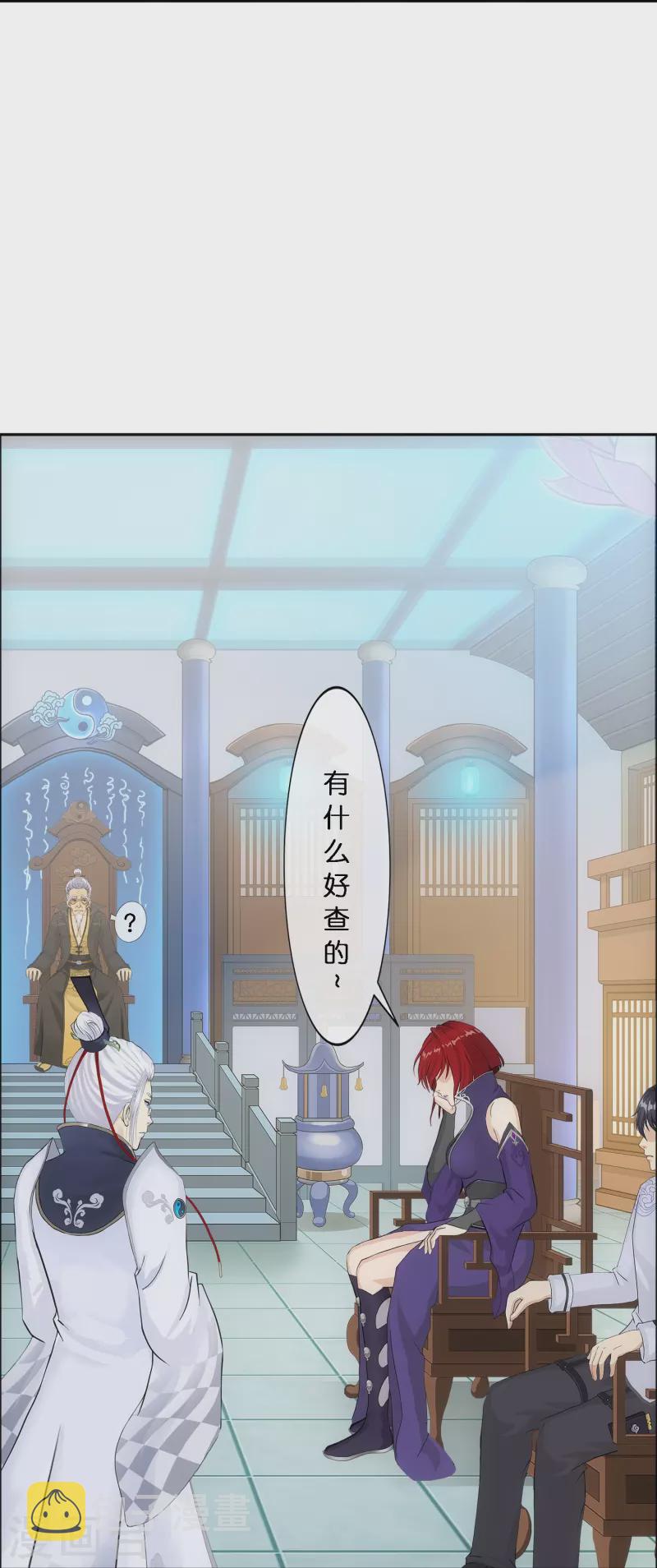 第350话 来自天庭的特使33