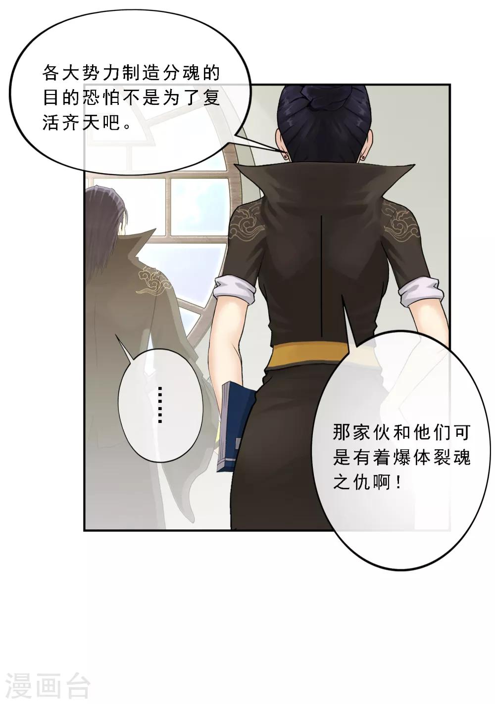 第17话 院长大人的覆盘时刻上25