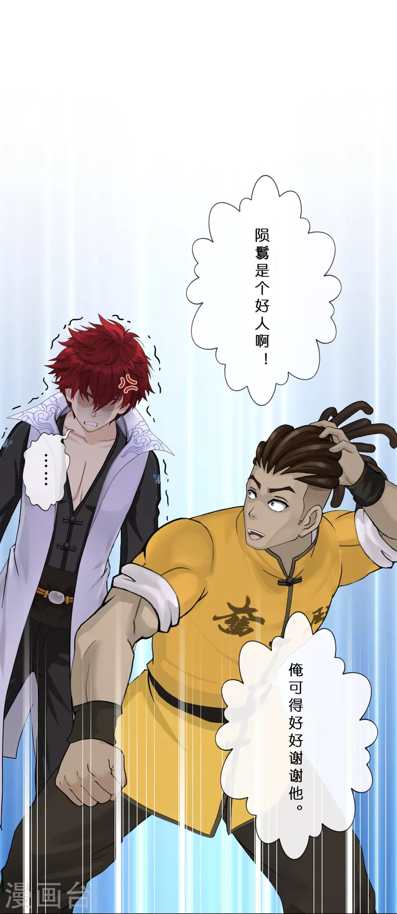 第357话 还魂术8