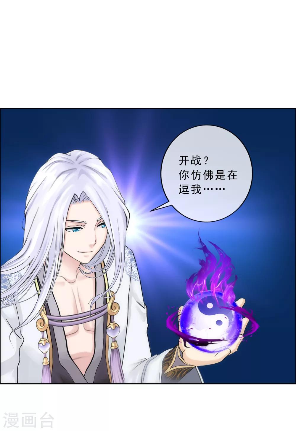 第67话 幕後黑手26