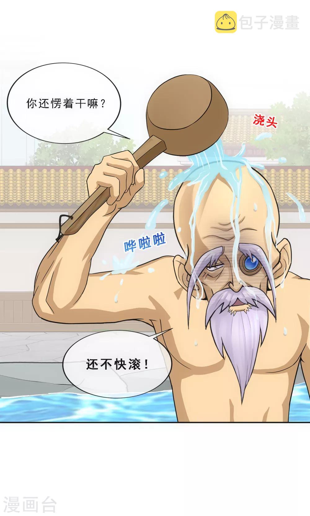 第182话 怪老头35