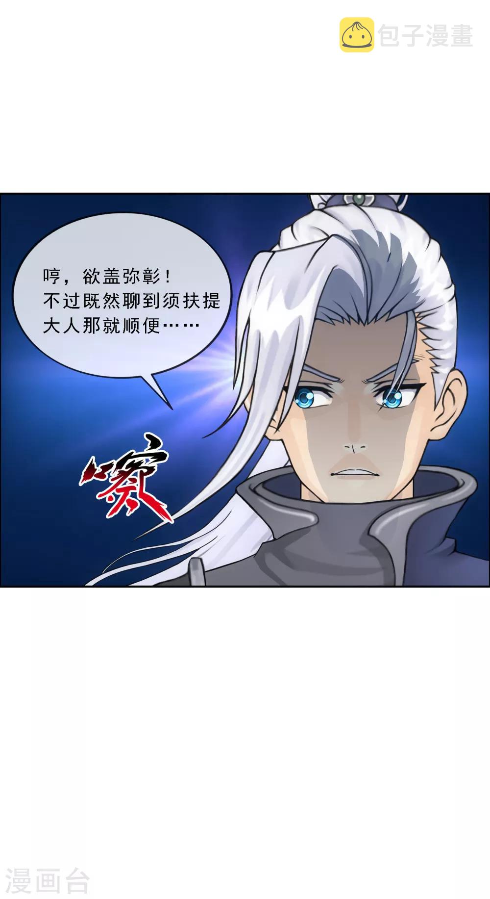 第135话 不安分的分魂21