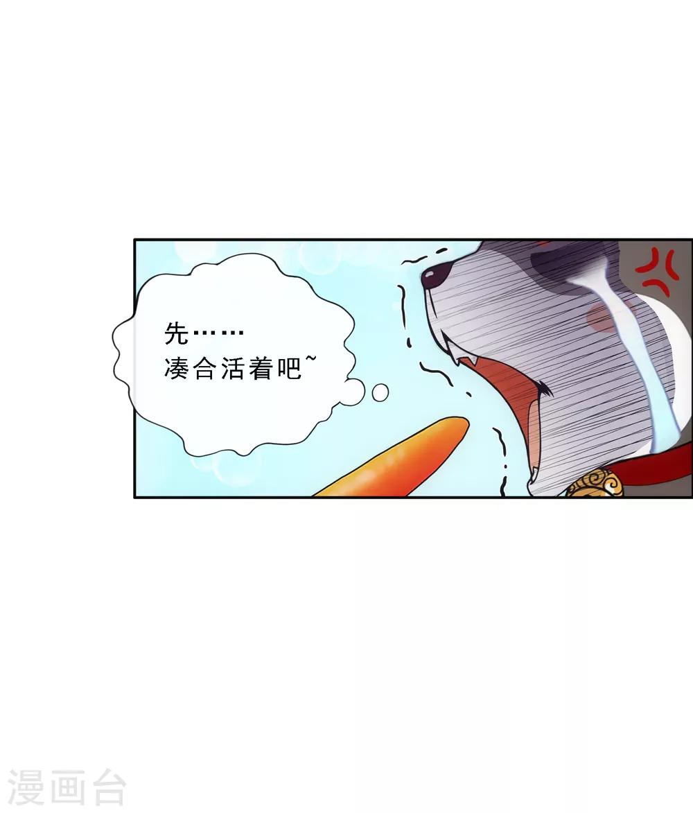 第137话 不翼而飞24