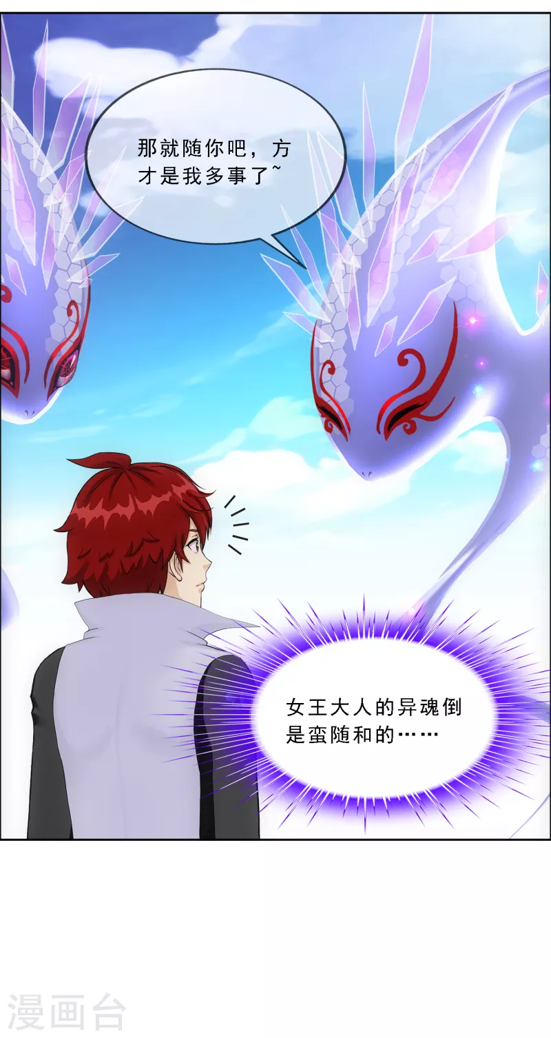第327话 神池中的异变229