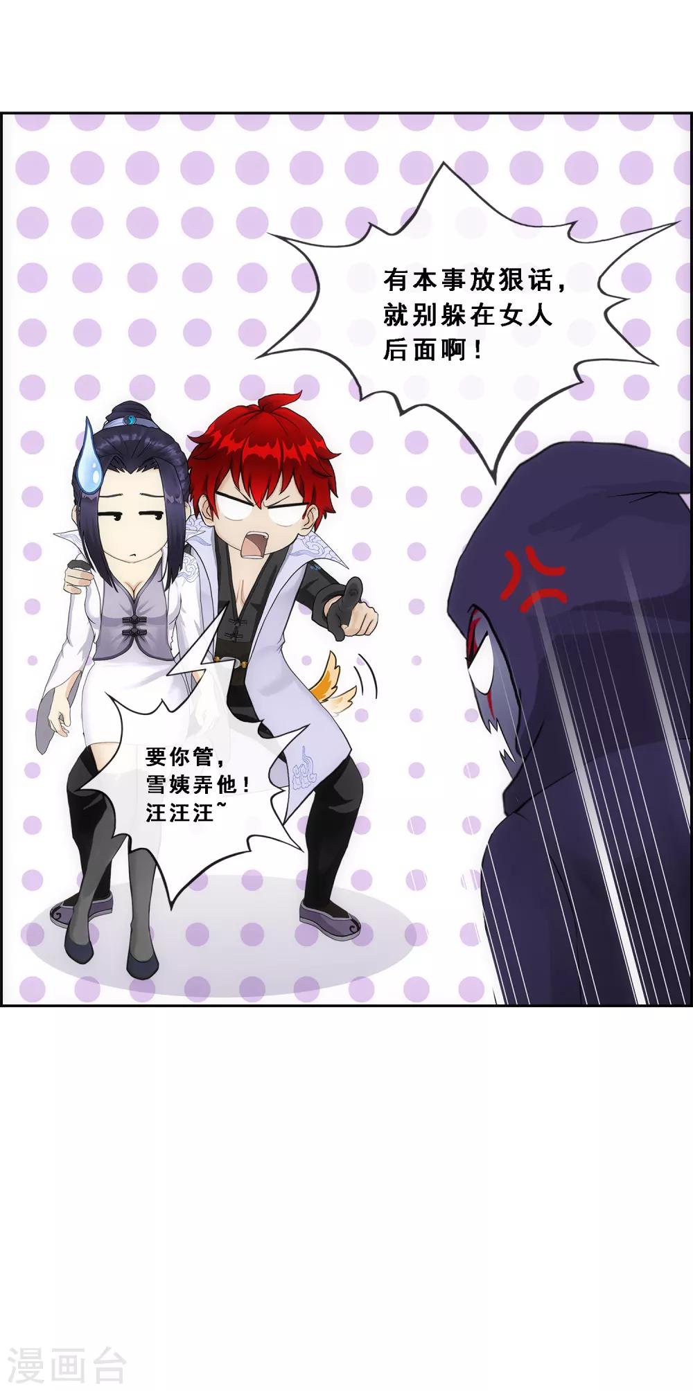 第192话 伏击114