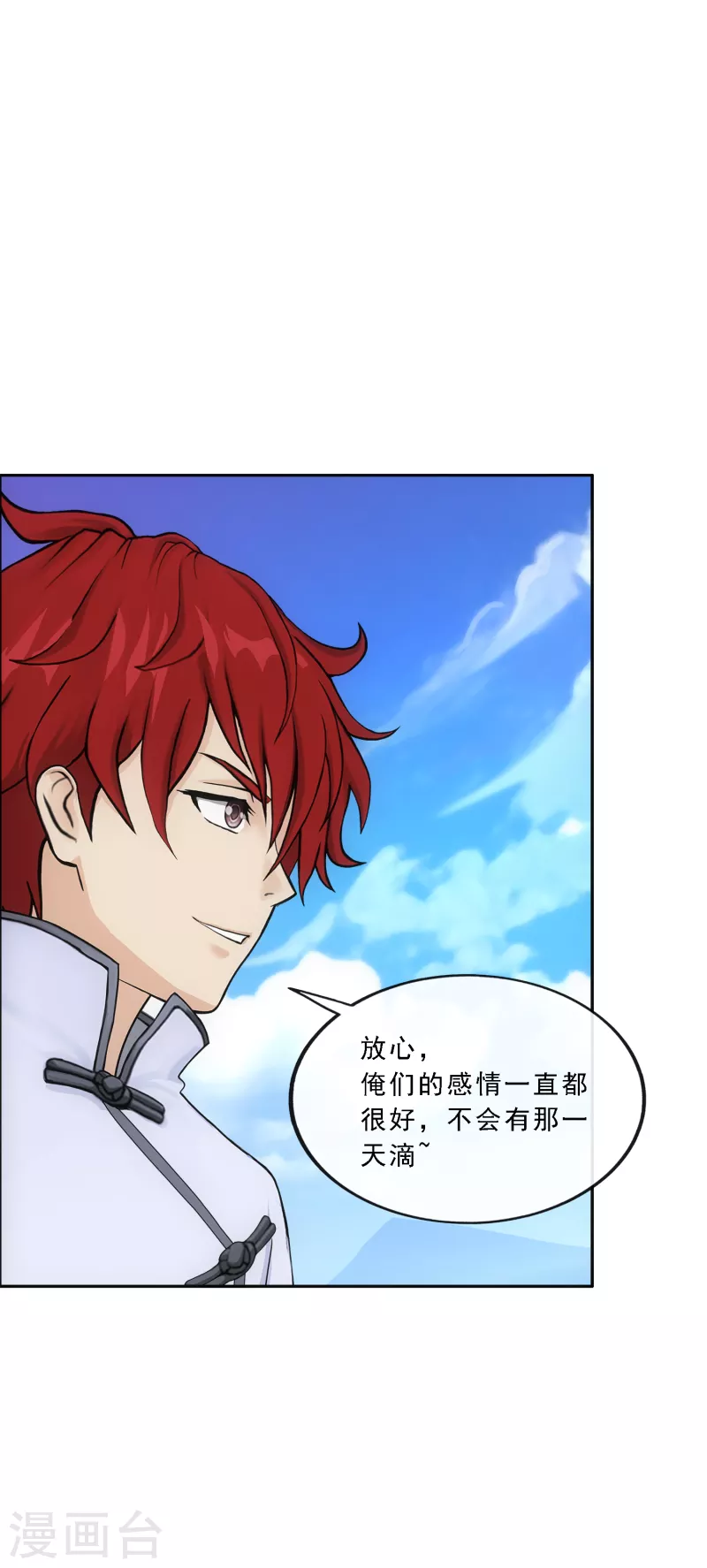 第290话 短暂的安宁15