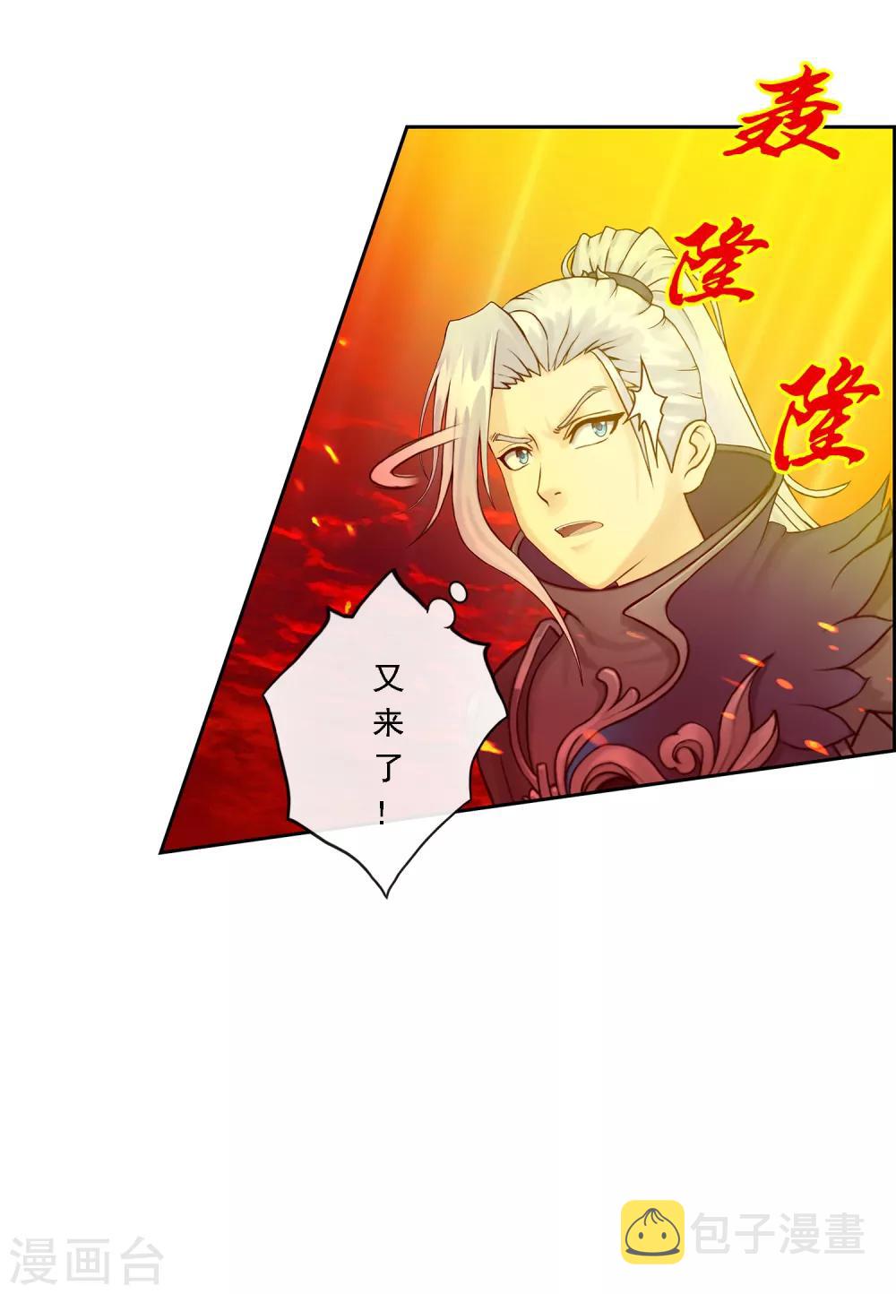 第39话 魔云雷火57