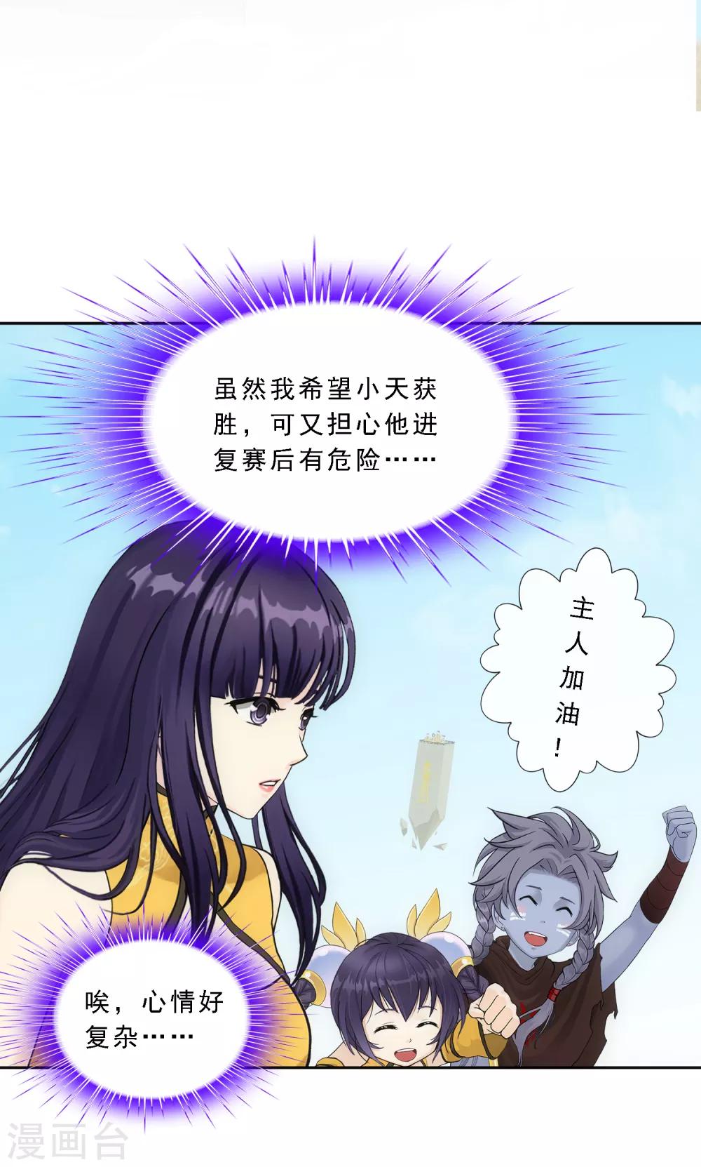 第121话 左衽的寓意40