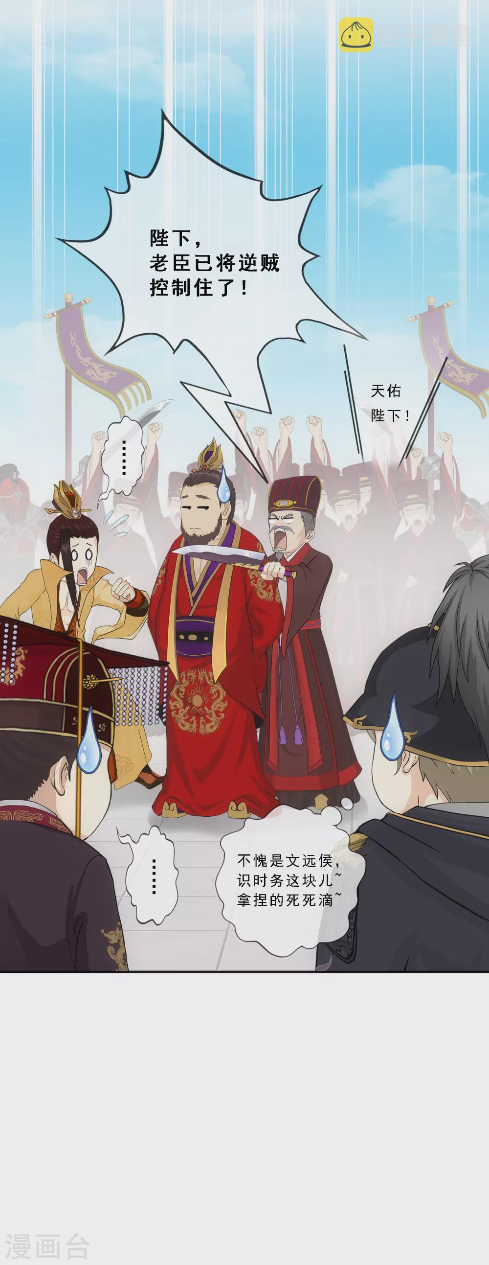 第254话 伏兵24