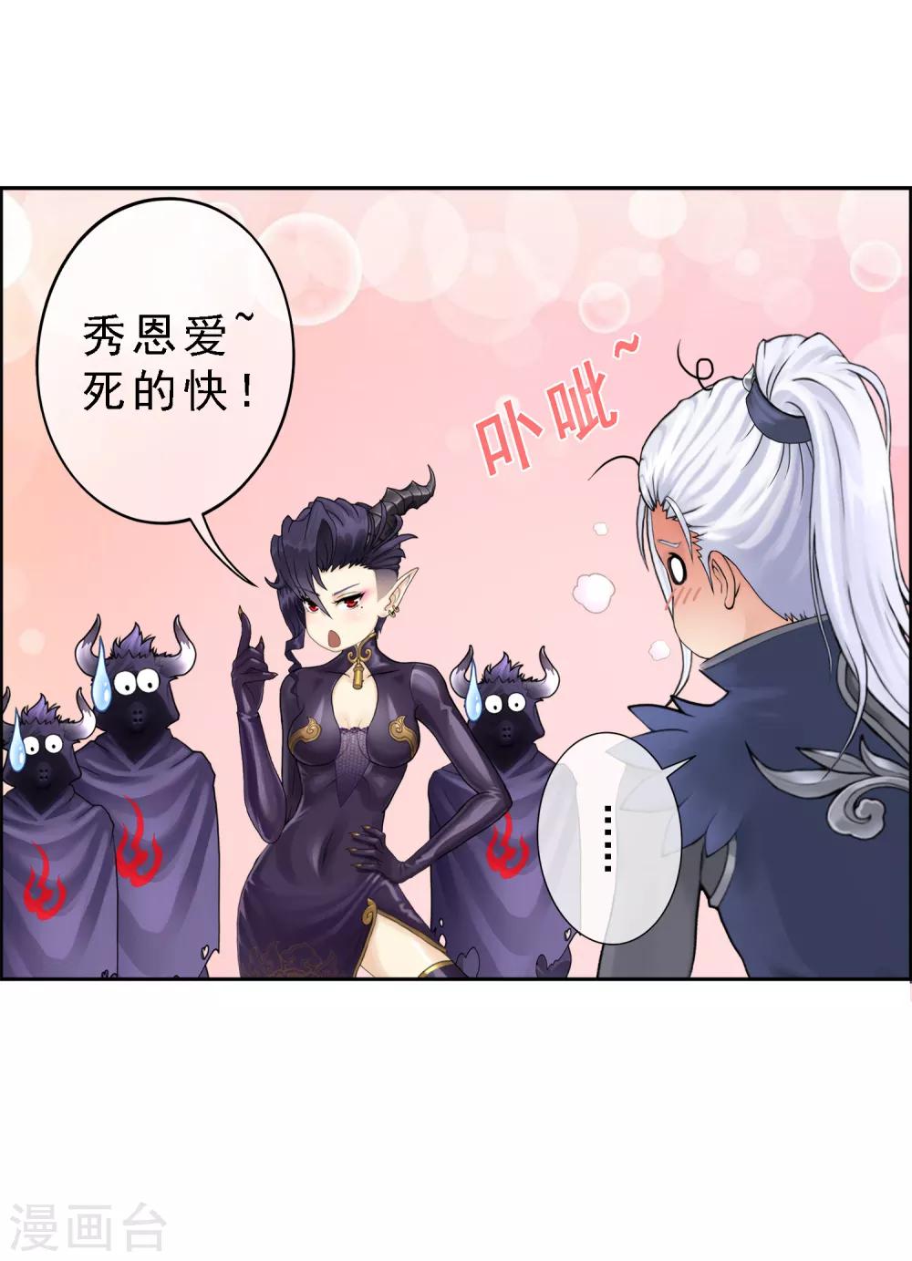第35话 最後的任性15