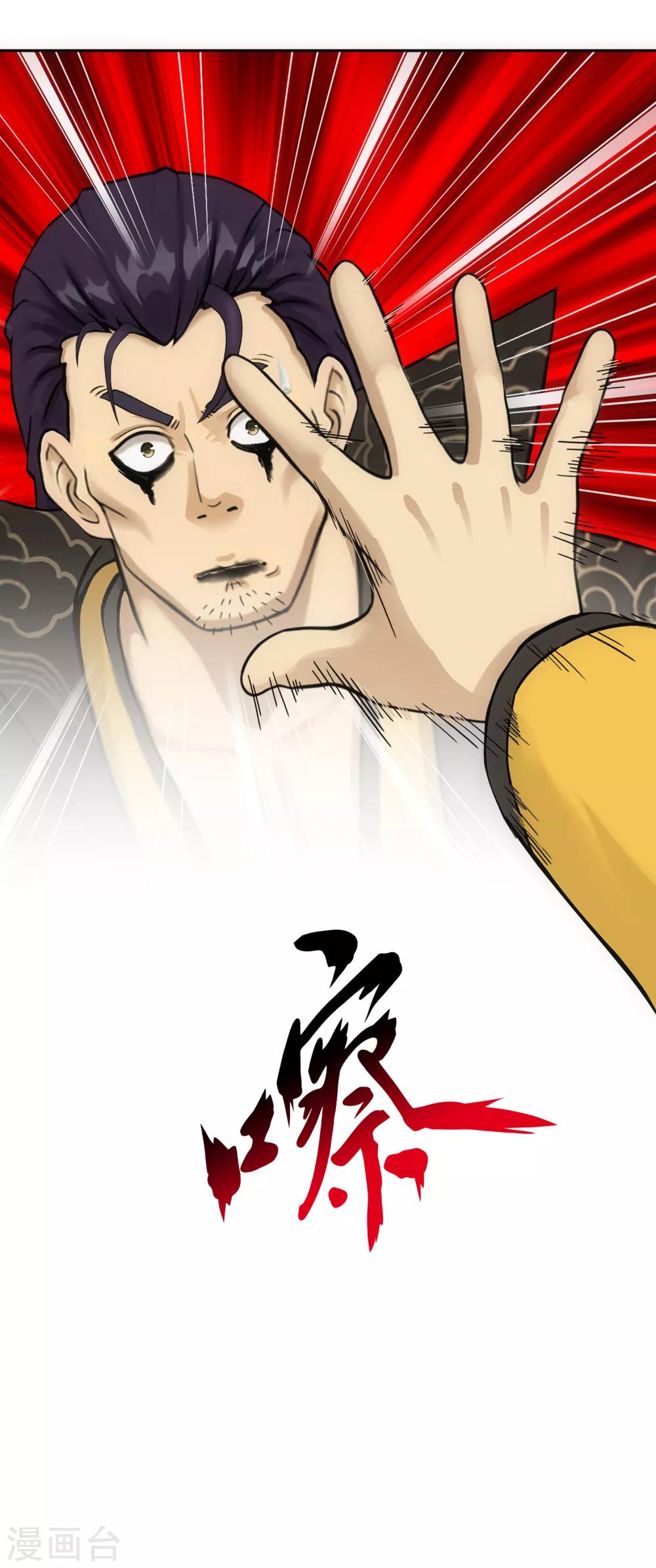 第118话 亏大喽！25