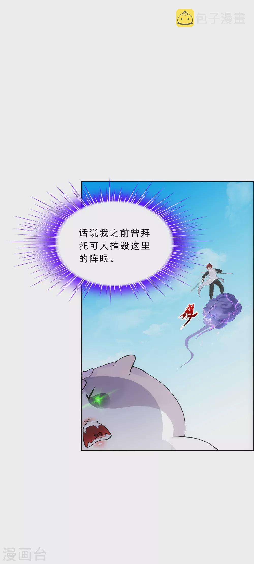第265话 富贵险中求16