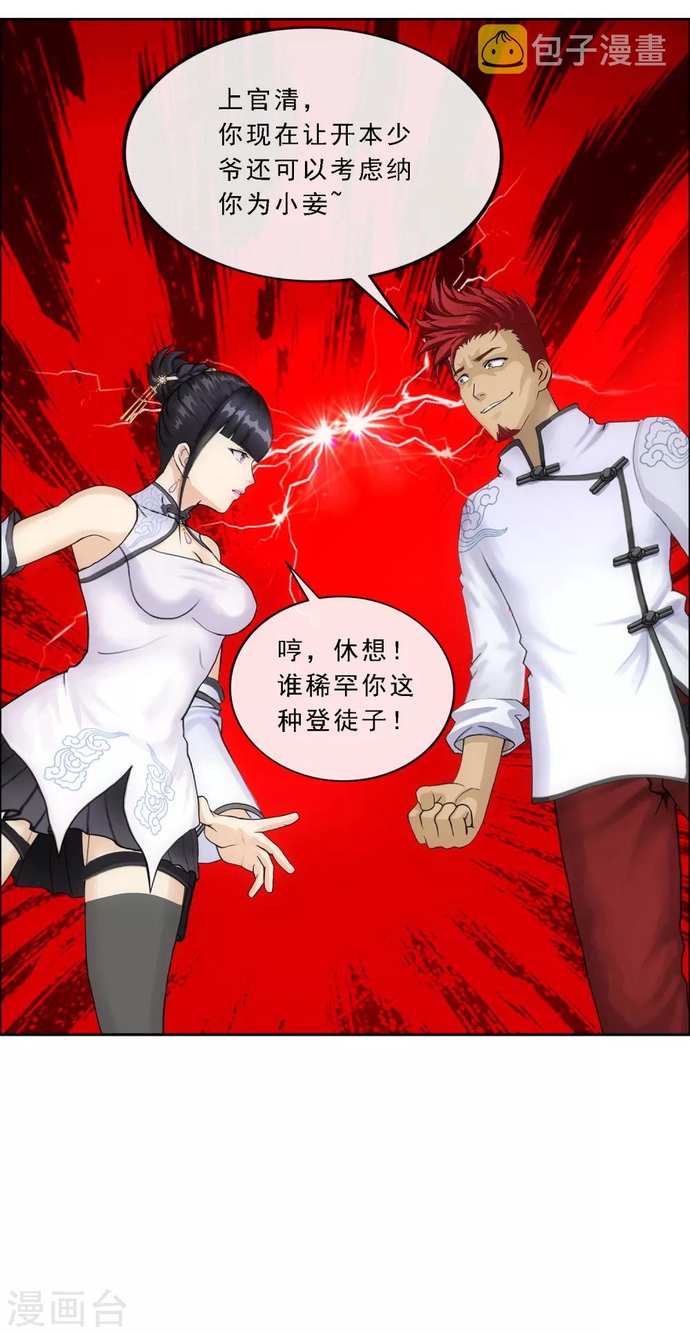 第103话 大试前夕220