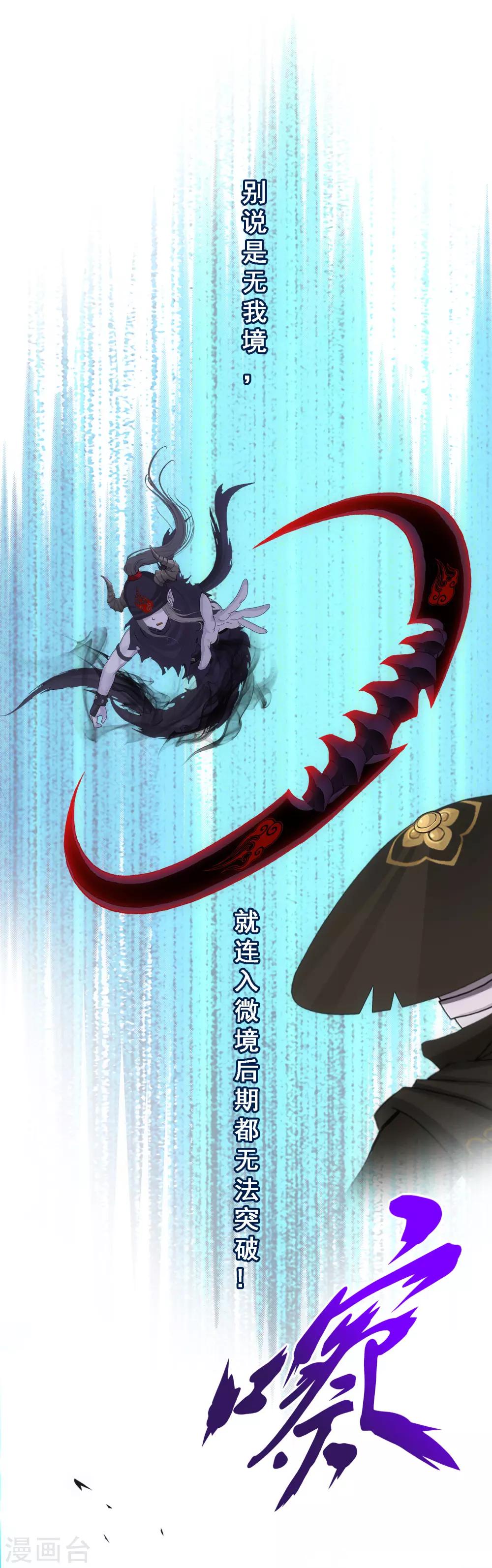 第106话 譁然18