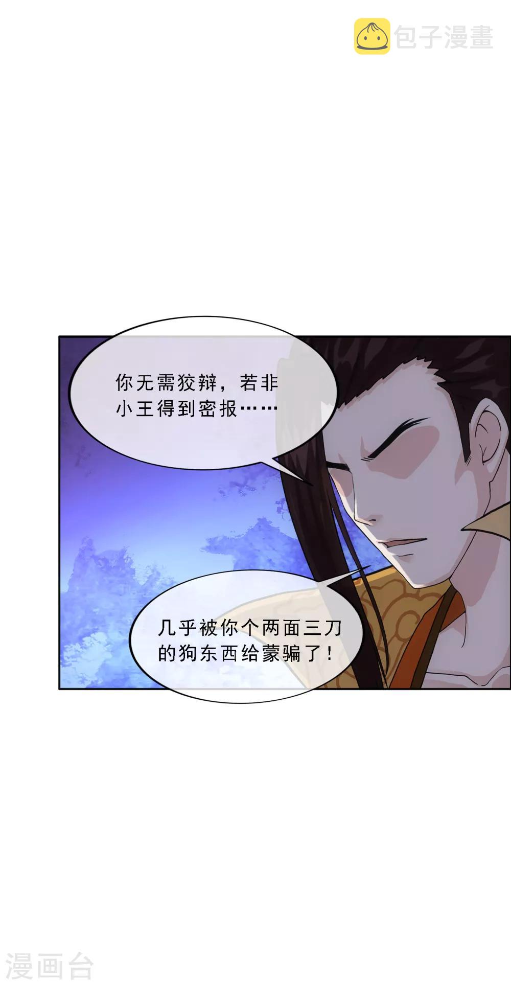 第180话 反目21