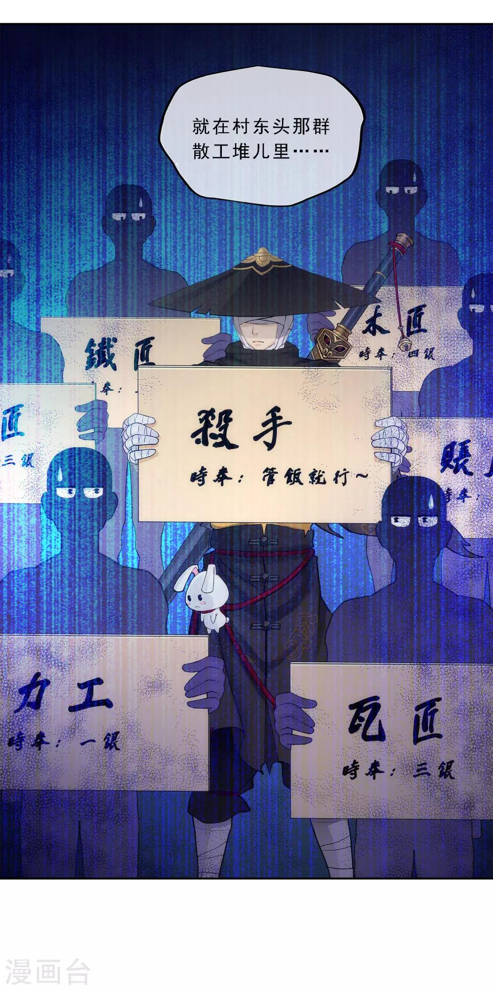 第49话 午夜异事32