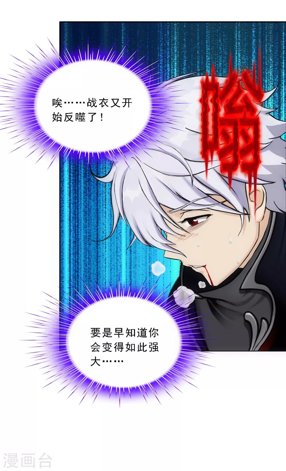 第91话 初见41