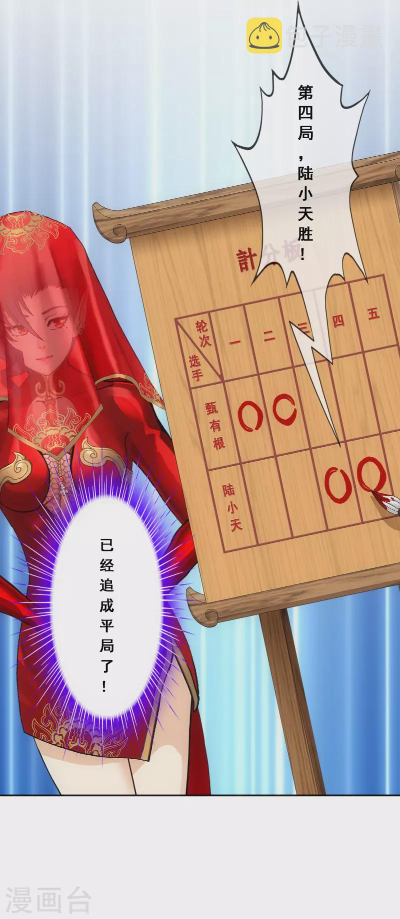 第311话 抢亲335