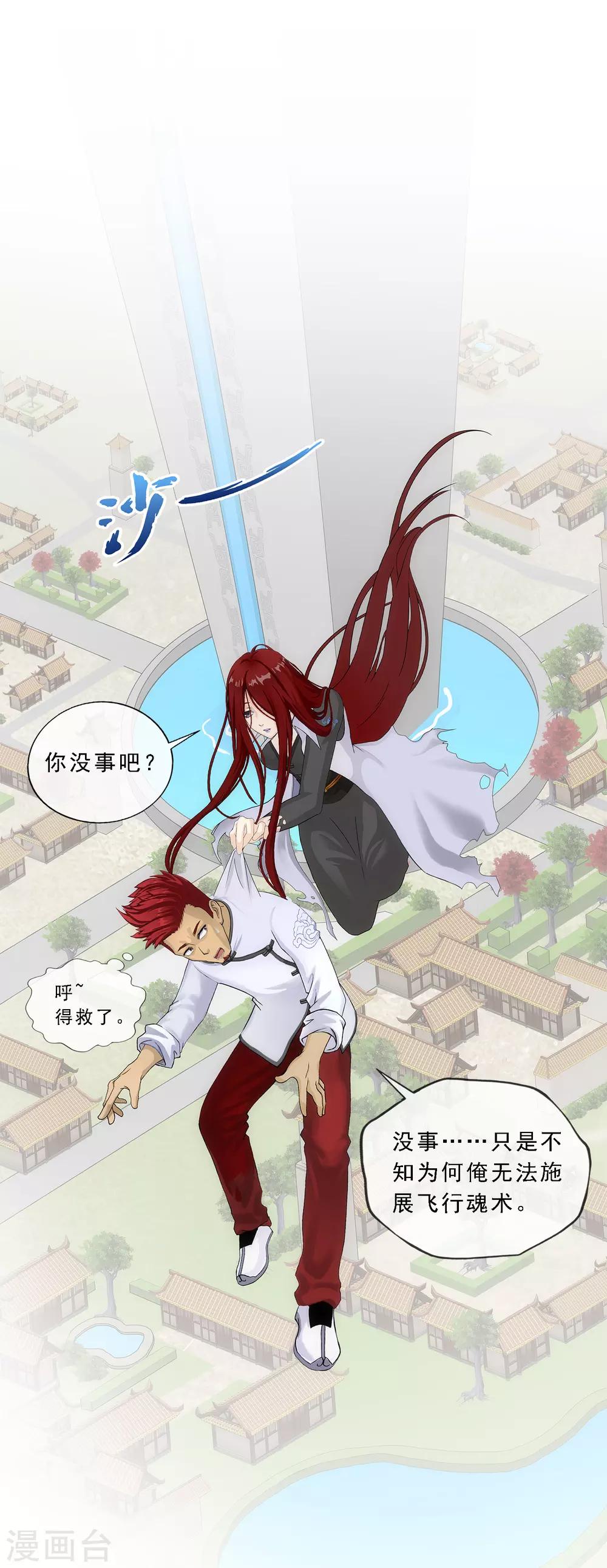 第179话 年少轻狂23