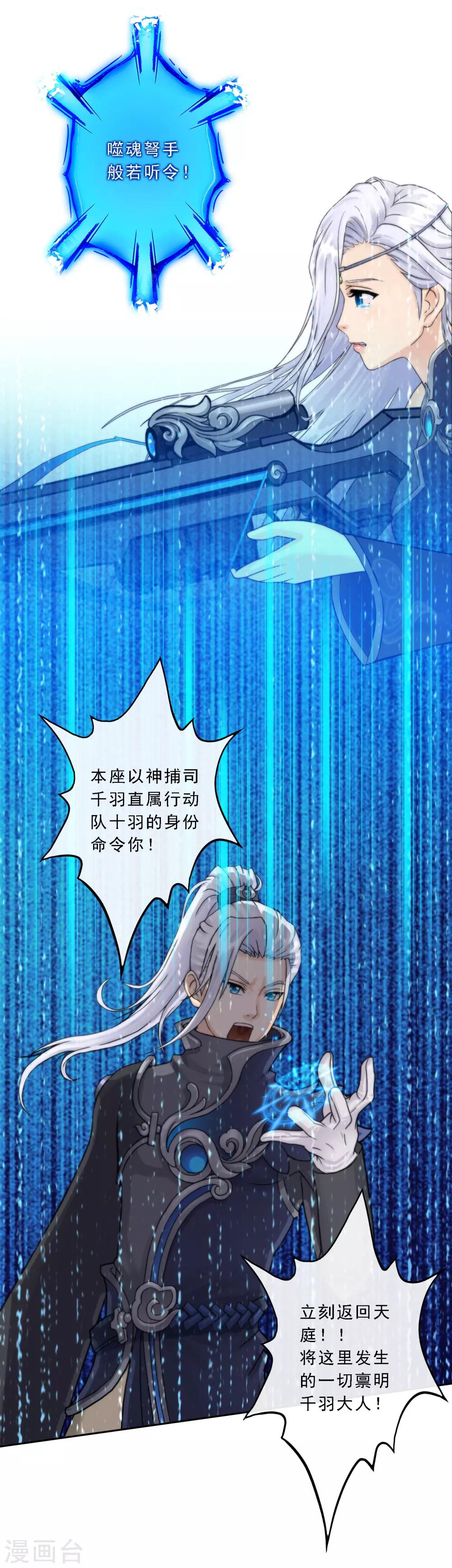 第35话 最後的任性8
