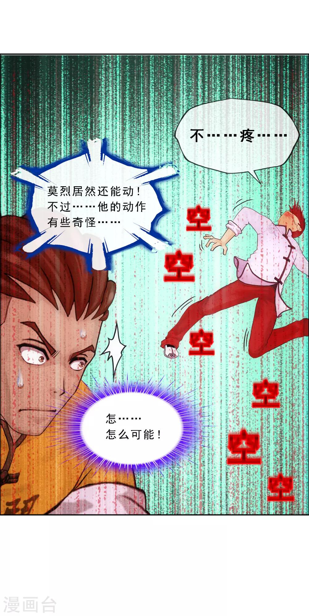 第152话 不疼35