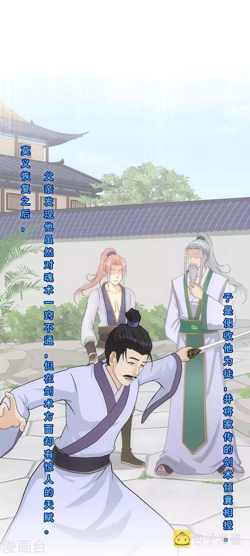 第222话 师兄27