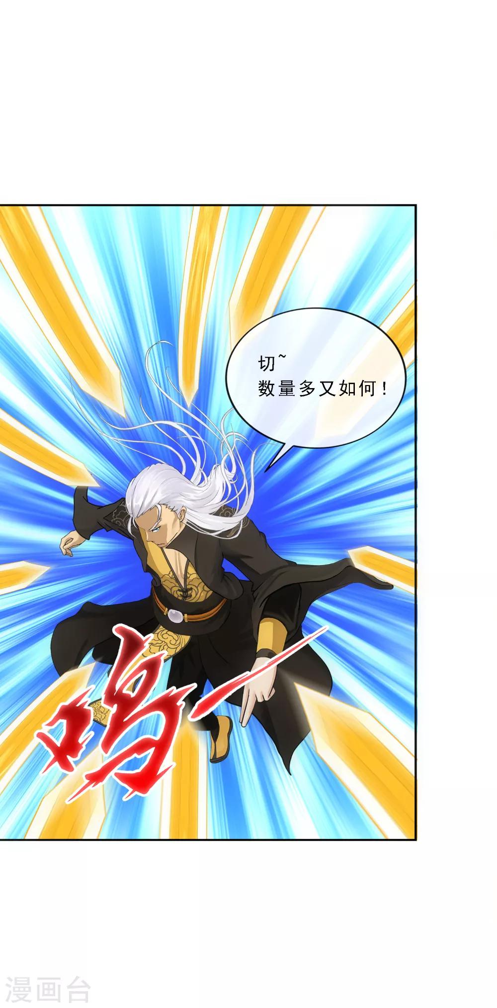 第90话 威胁9