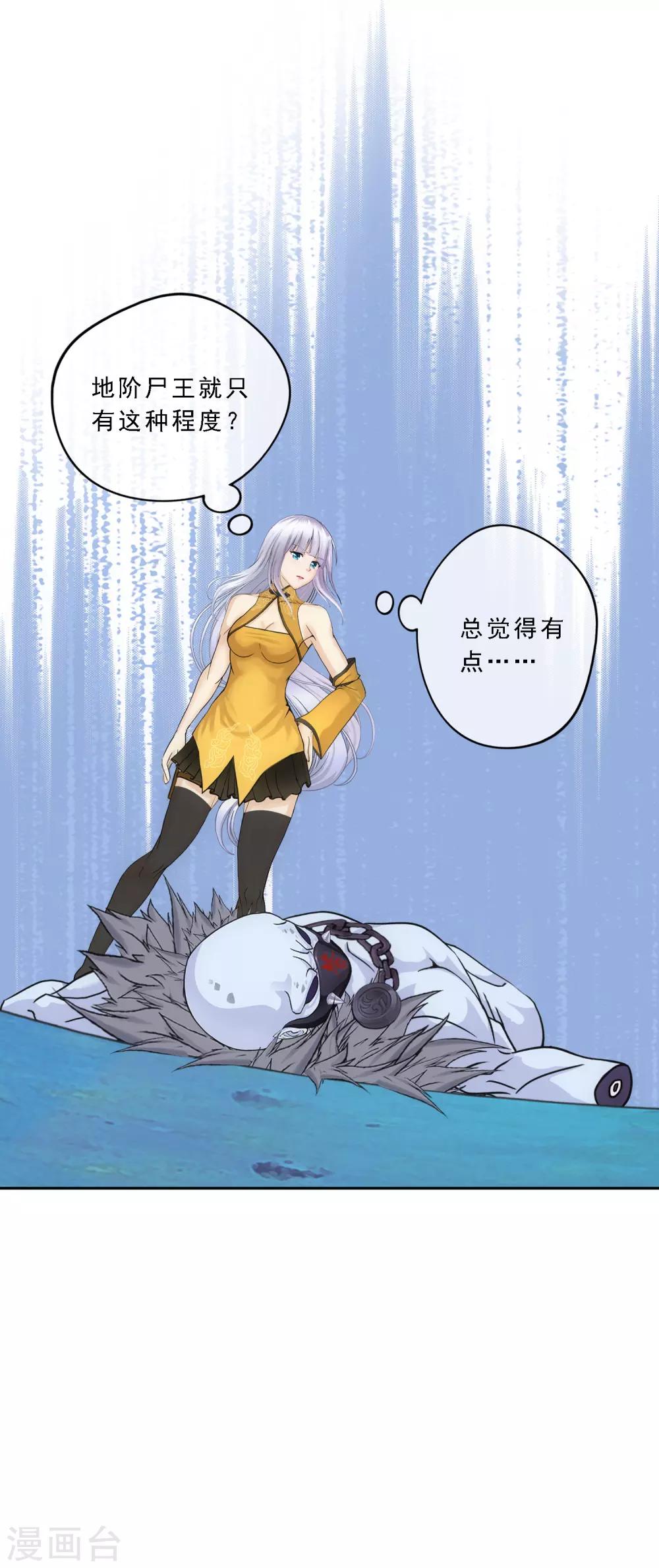 第88话 二貂16