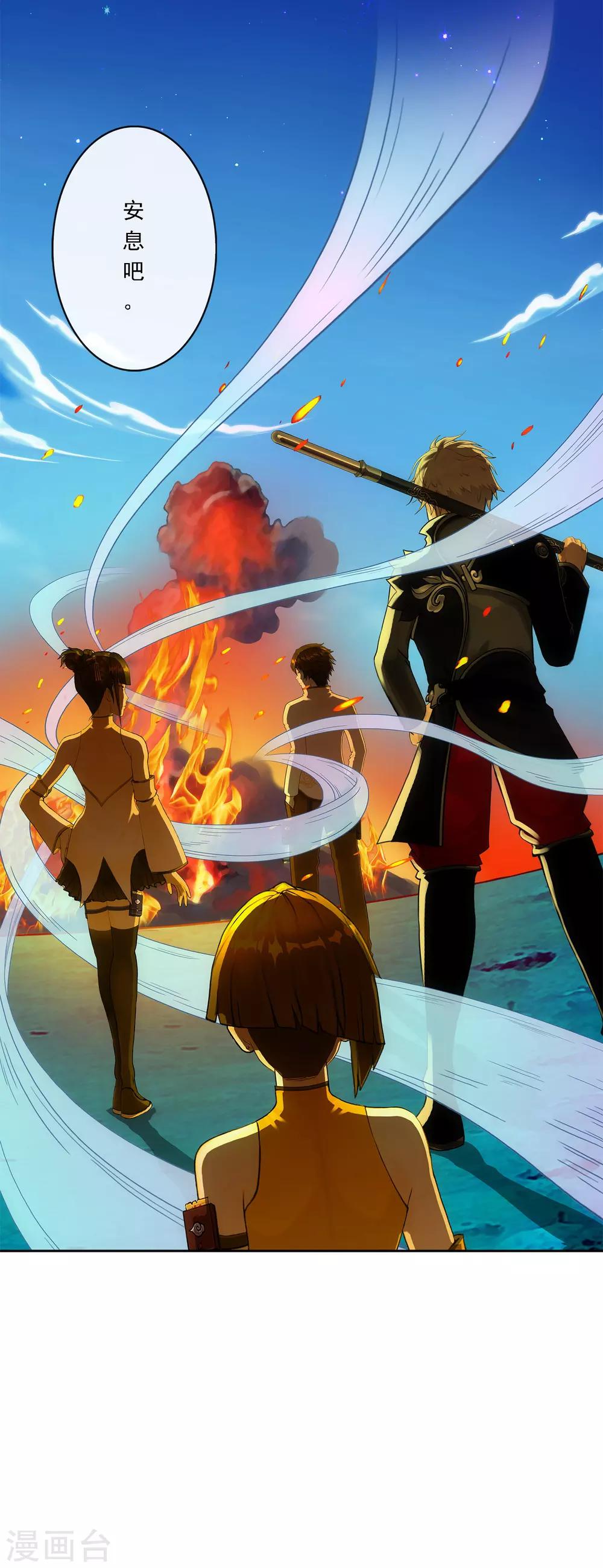 第85话 封印·破除26