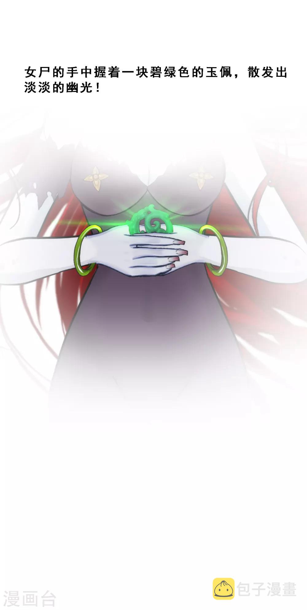 第80话 打扫战场15