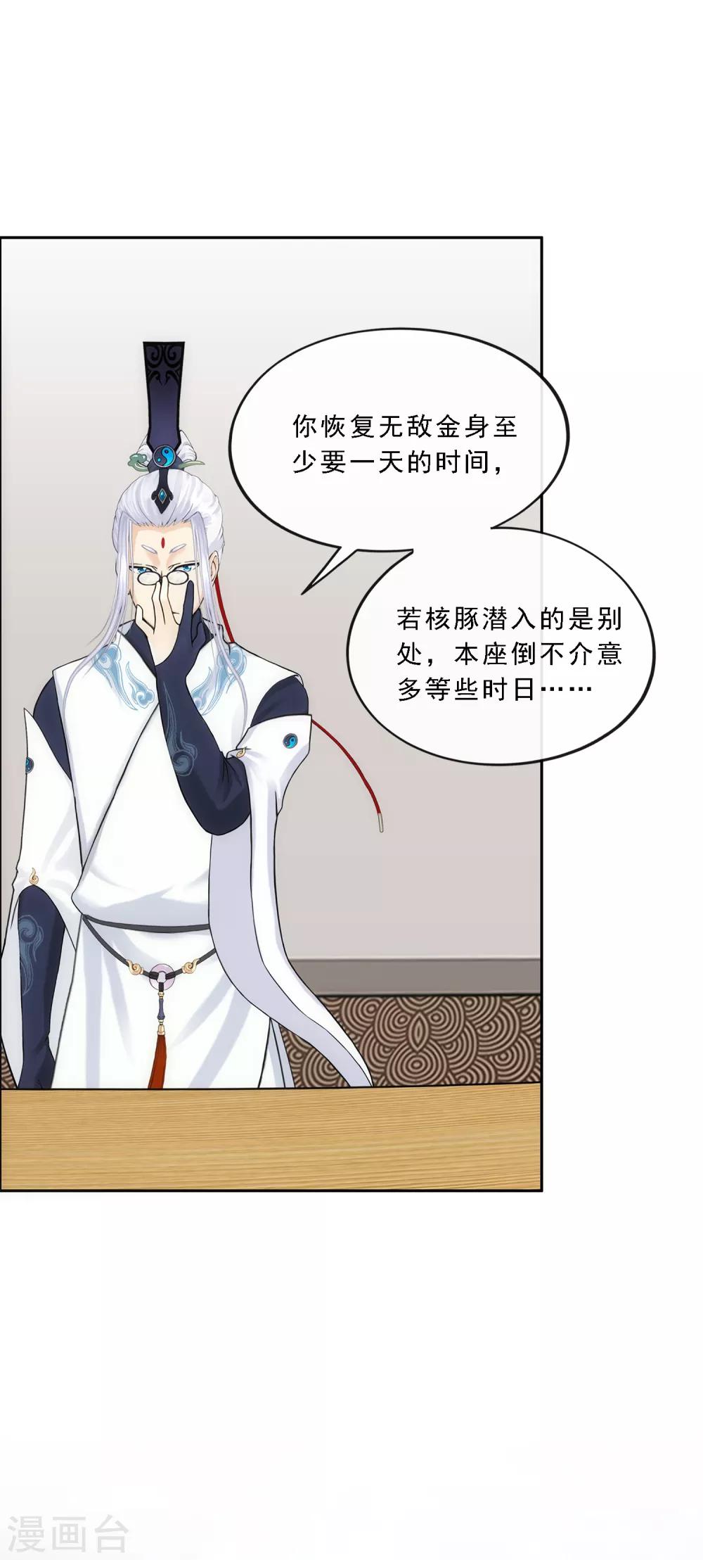第141话 愚蠢的神仙28