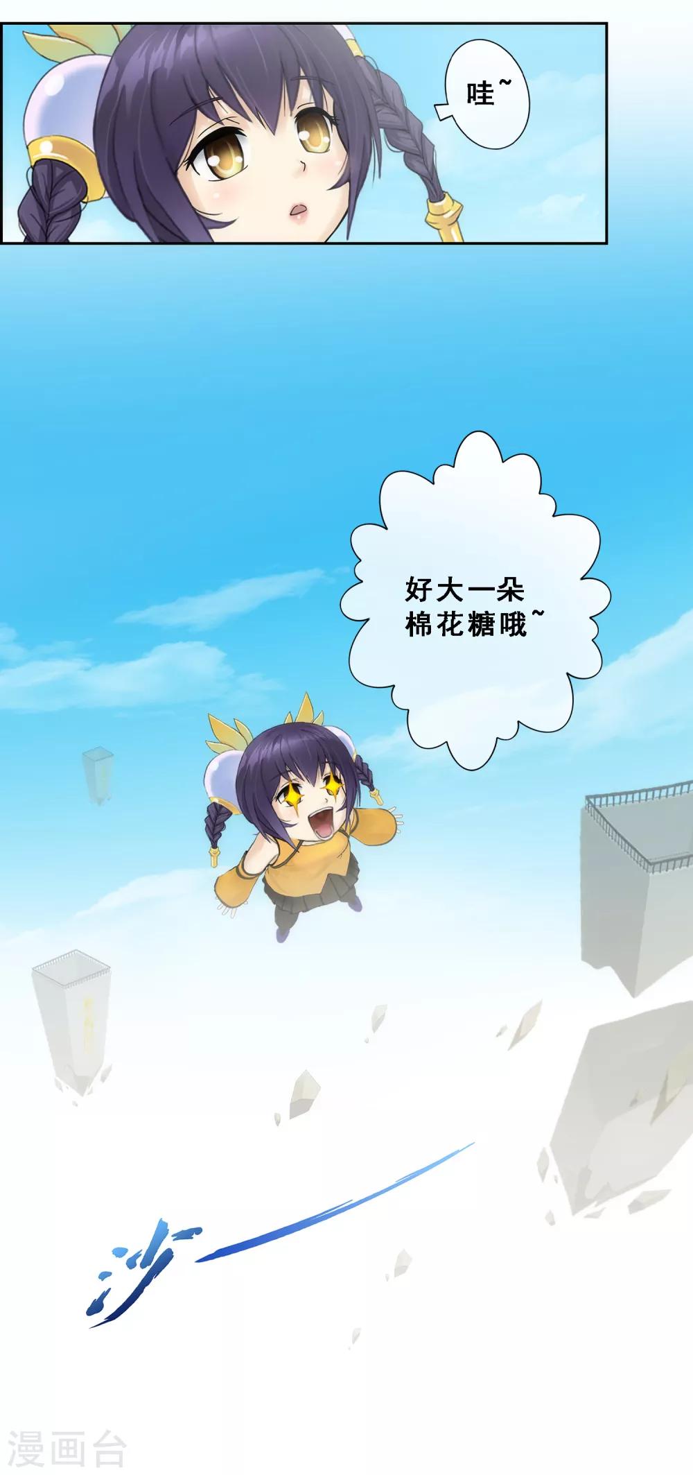 小剧场02 史上最强後宫164