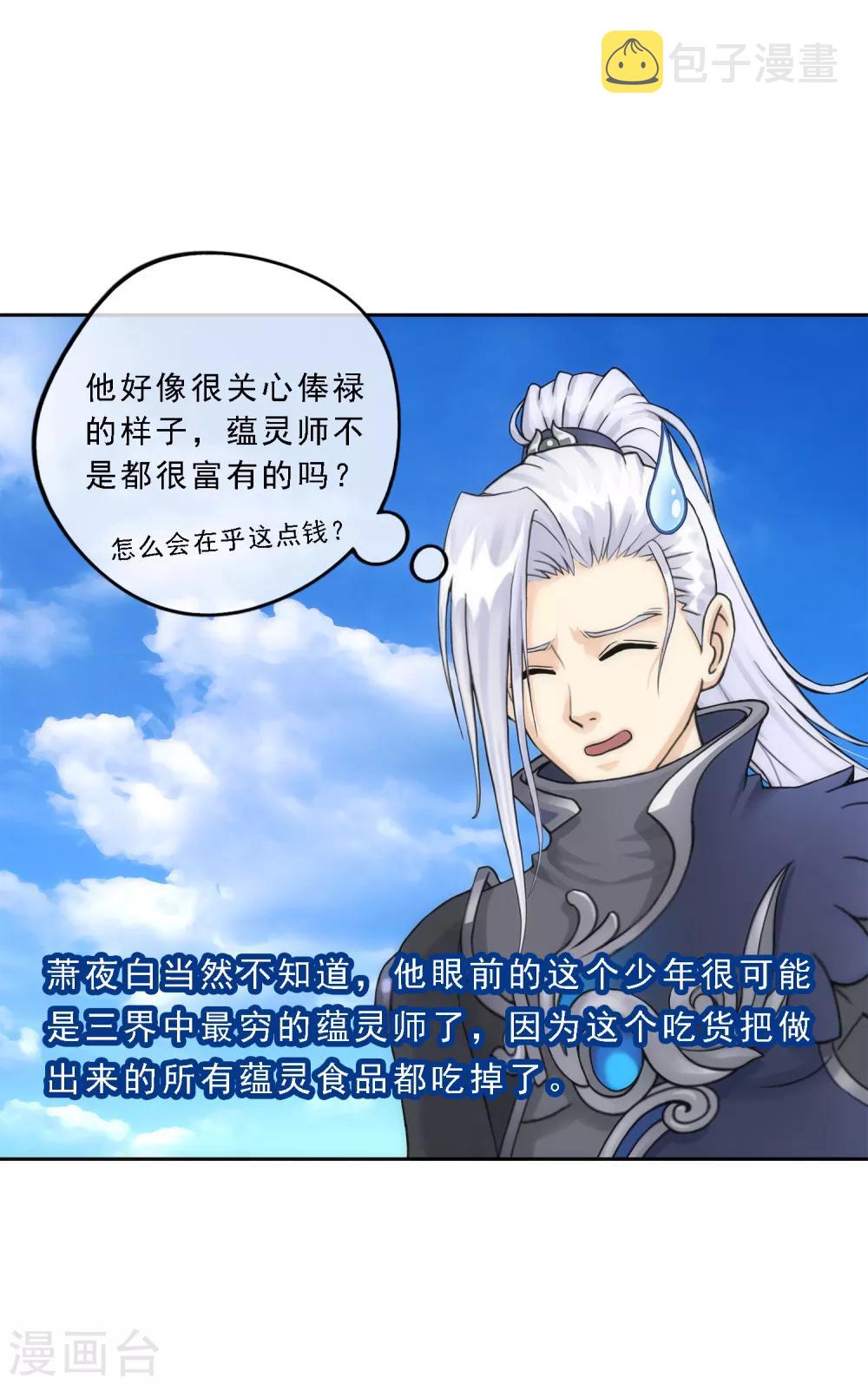 第41话 代理十羽17
