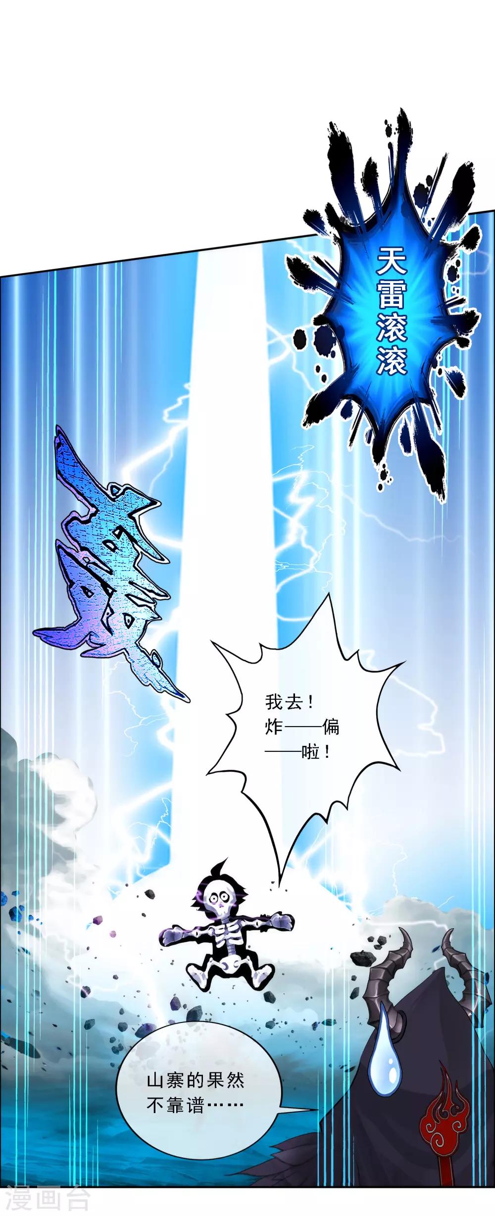 第52话 游戏开始18