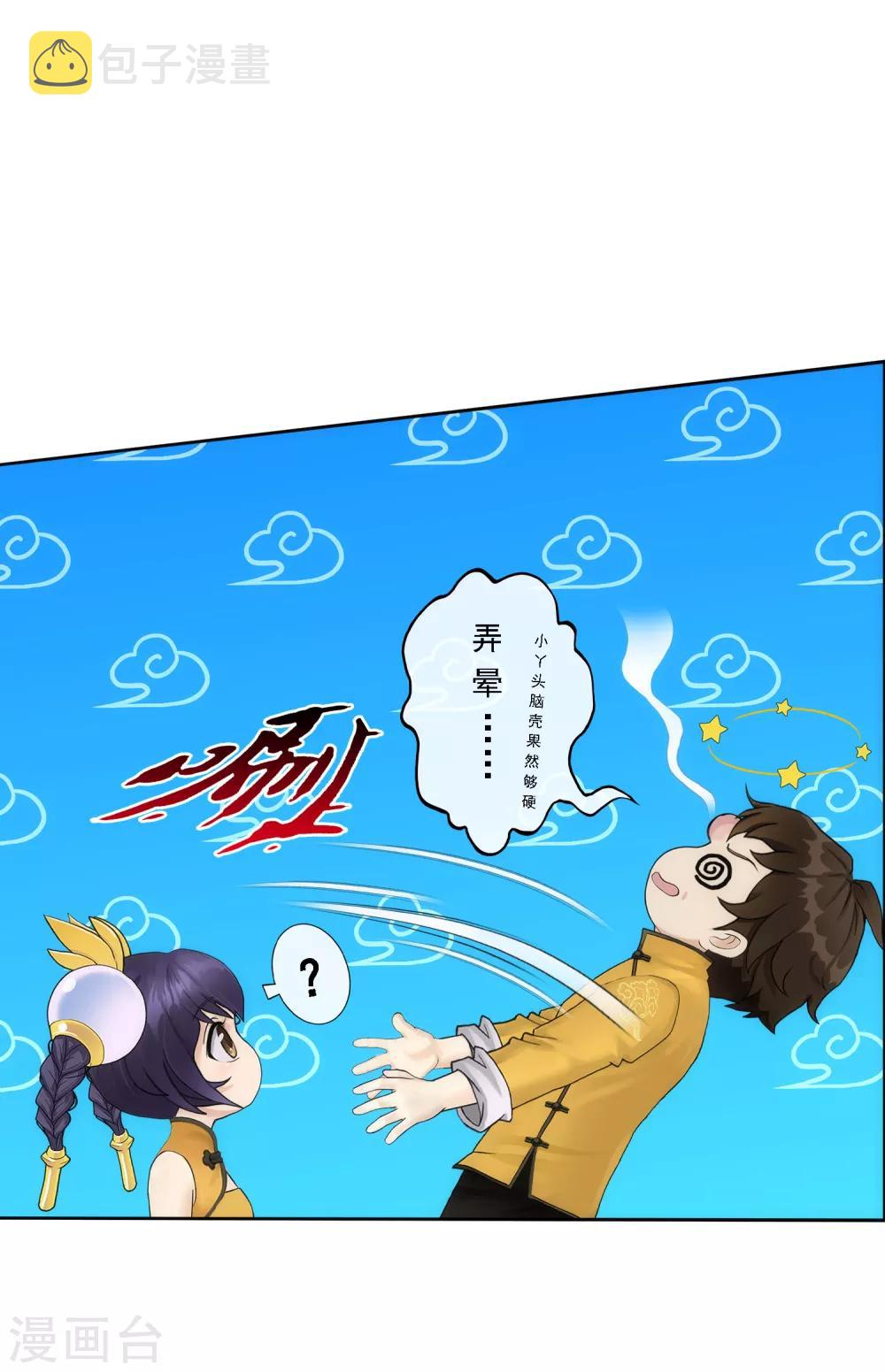 第64话 特殊训练7