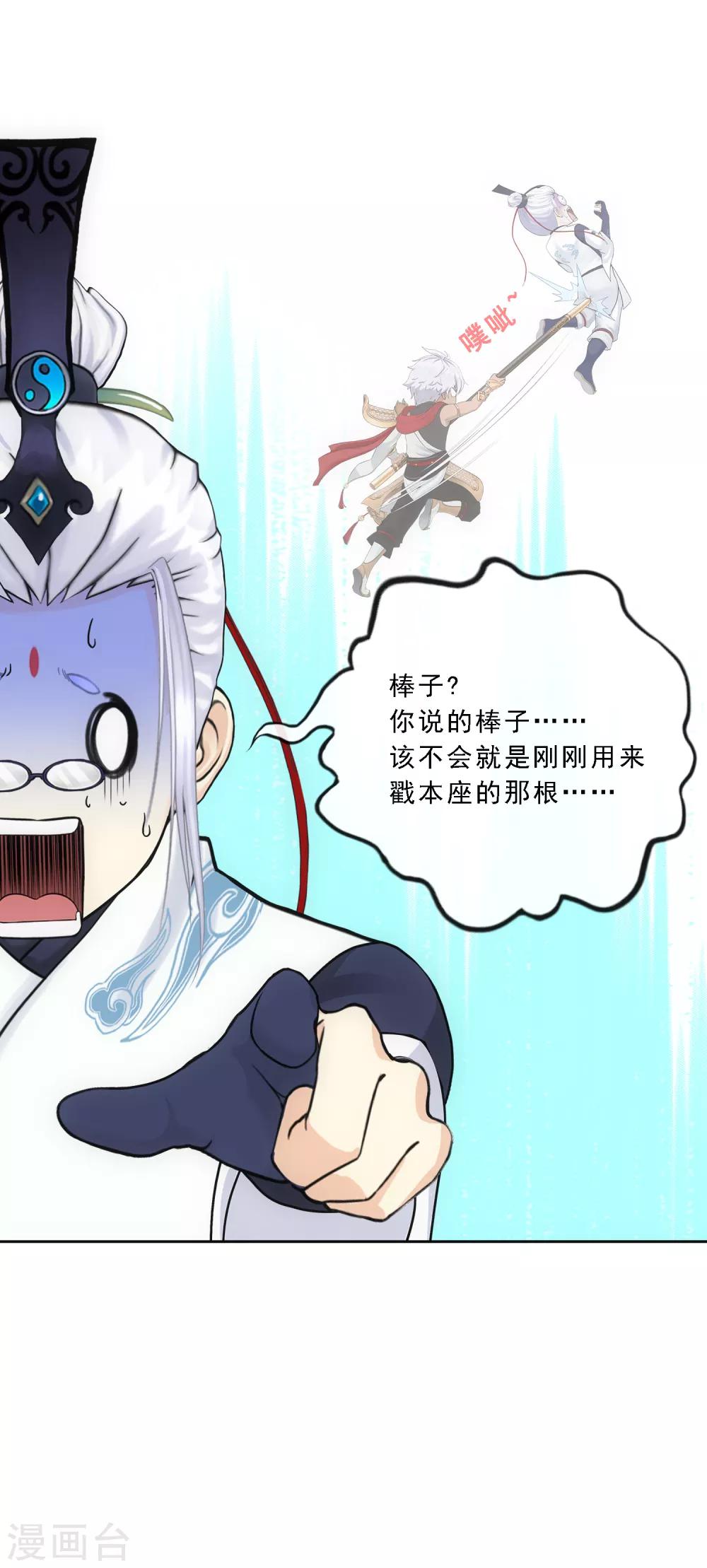 第143话 那猴子有毒！15