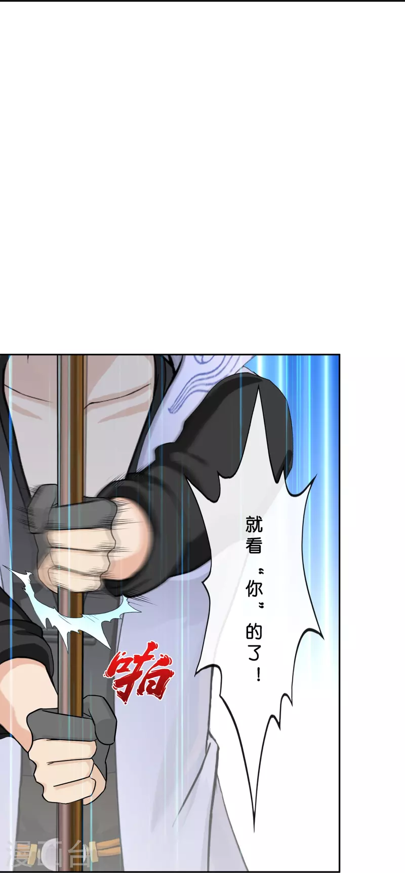 第359话 哇~金色传说！19
