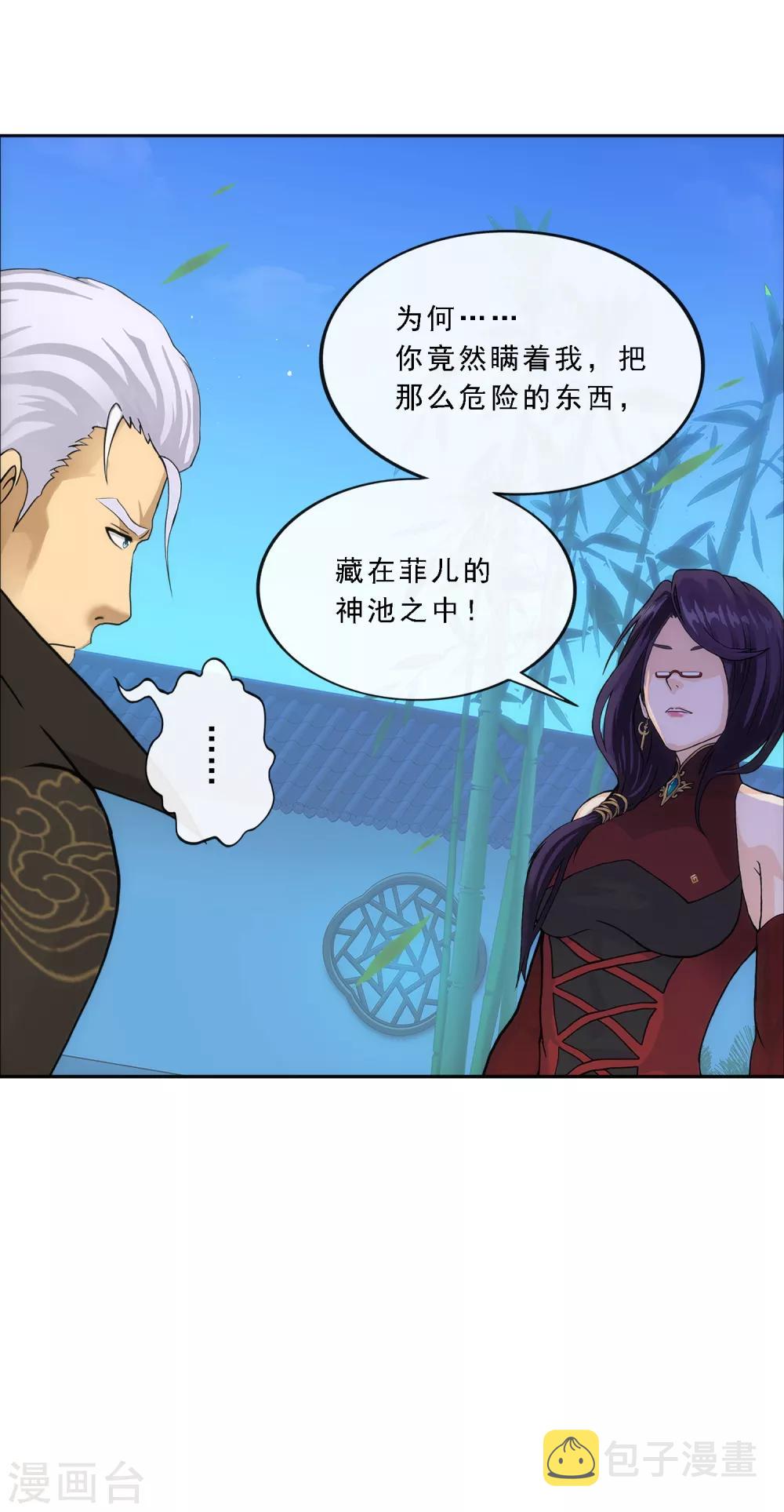 第243话 前世今生4