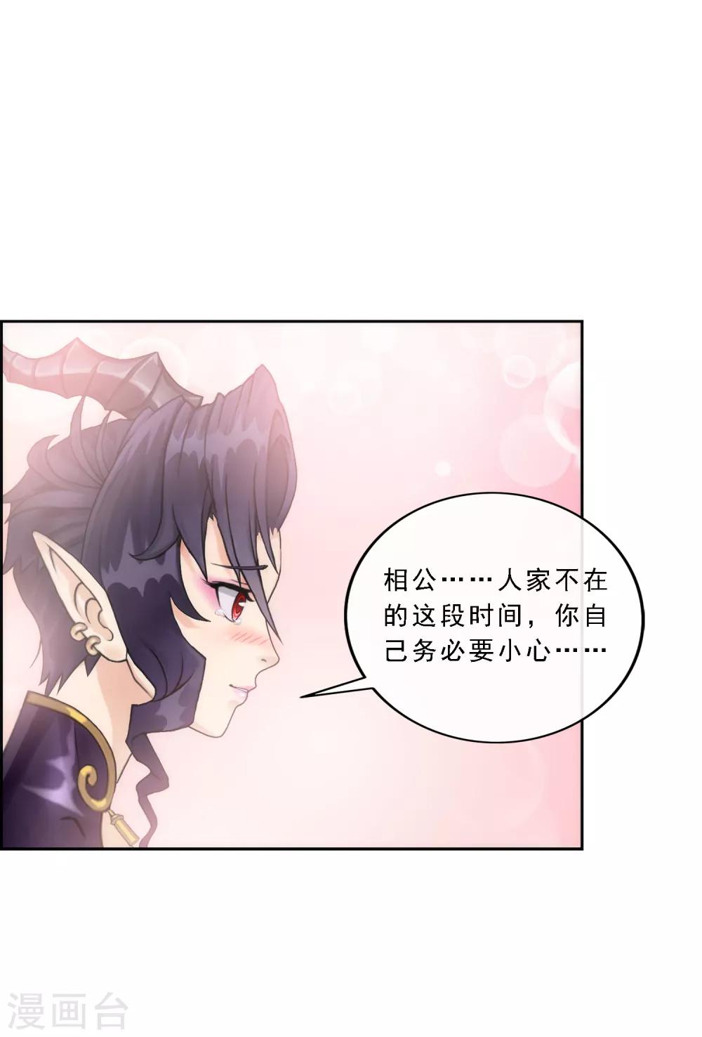 第57话 族中大事55