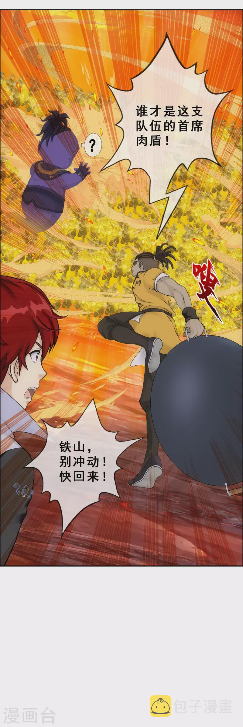 第305话 大破金戈阵124