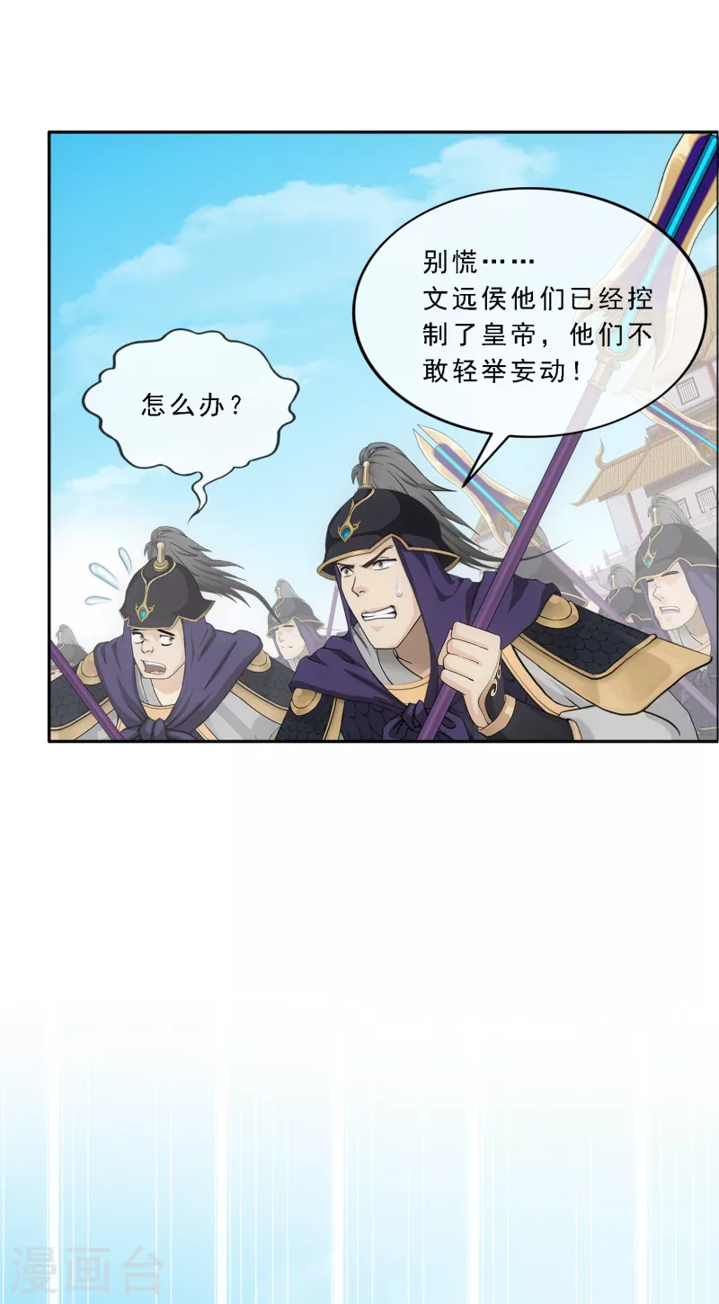 第293话 逼宫228