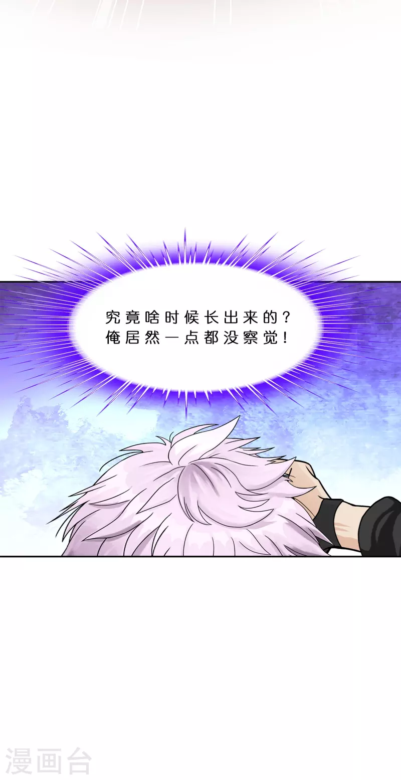 第380话 後知後觉10