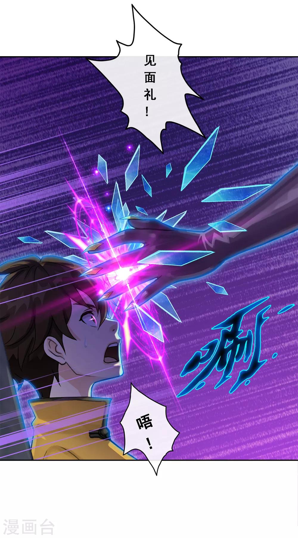第30话 女王大人的见面礼3