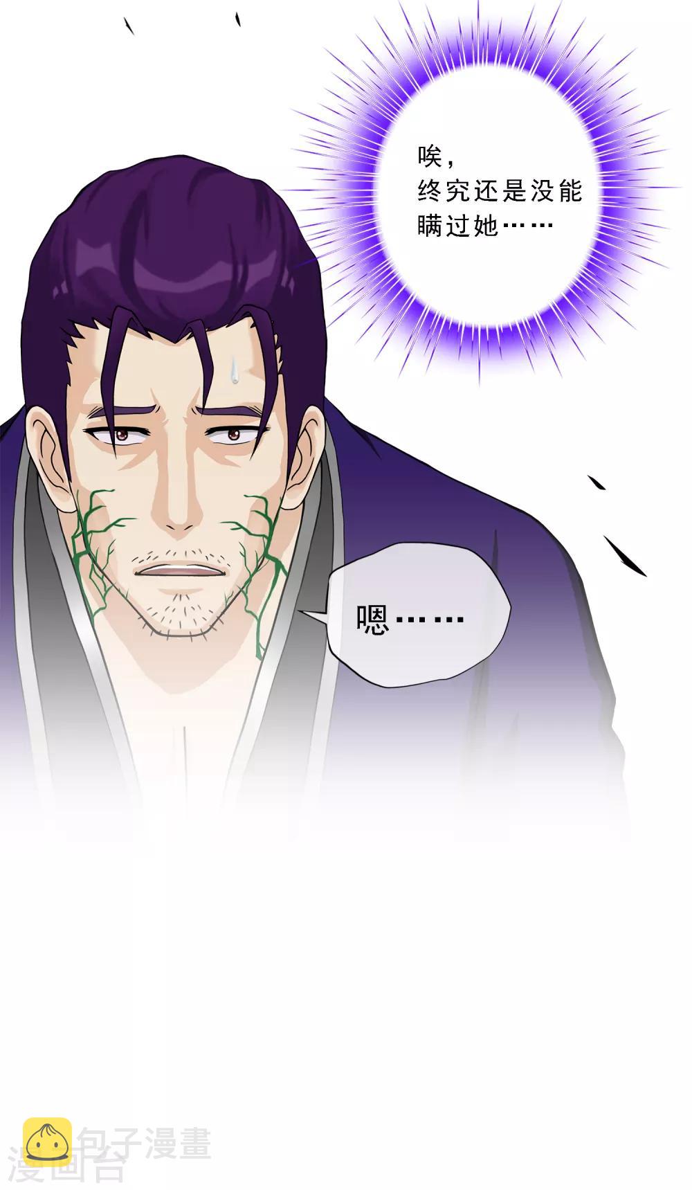 第188话 孤独的宗主222