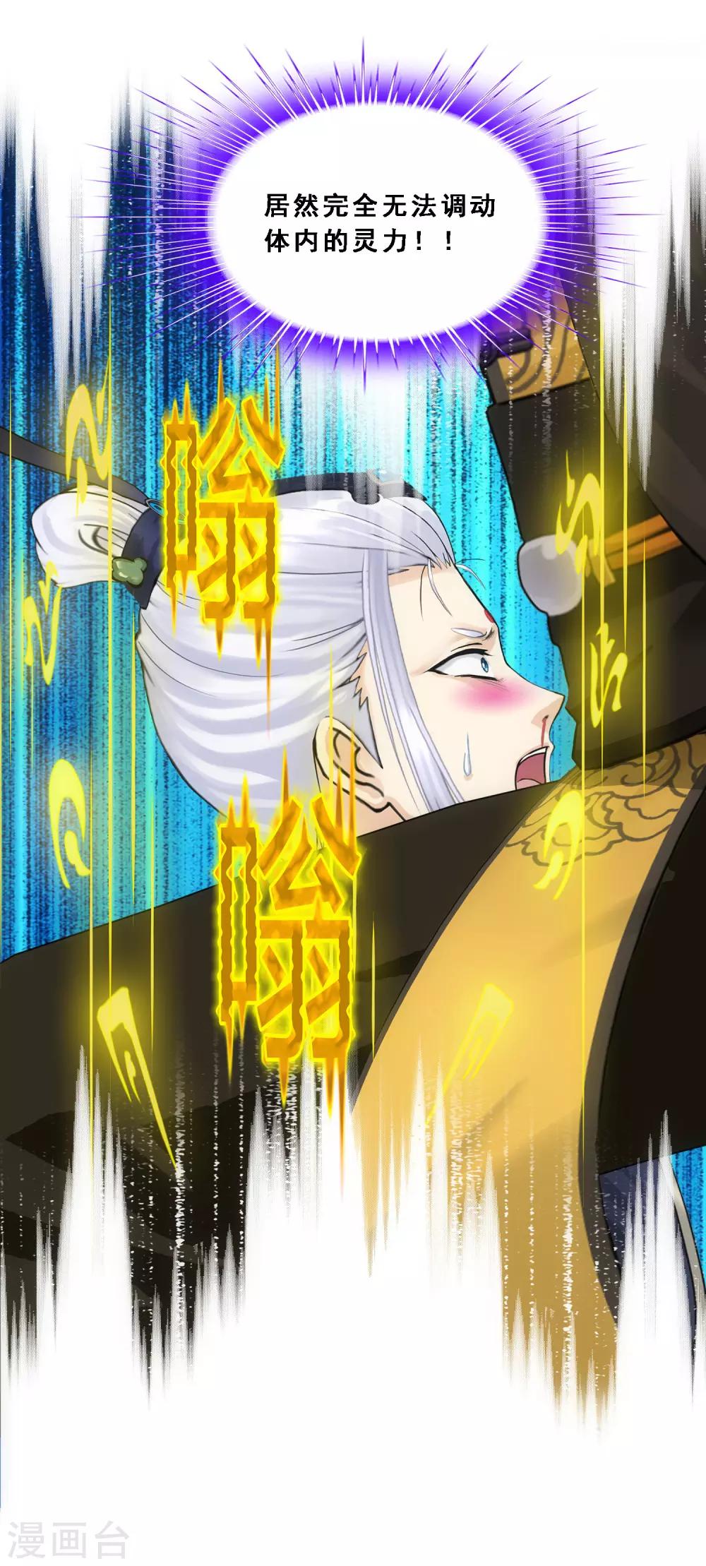 第95话 同命3