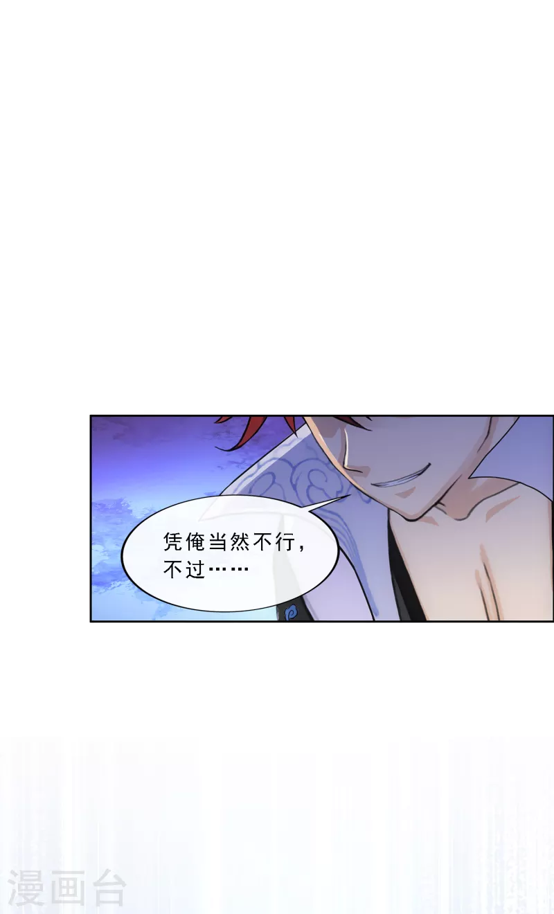 第339话 救星到211