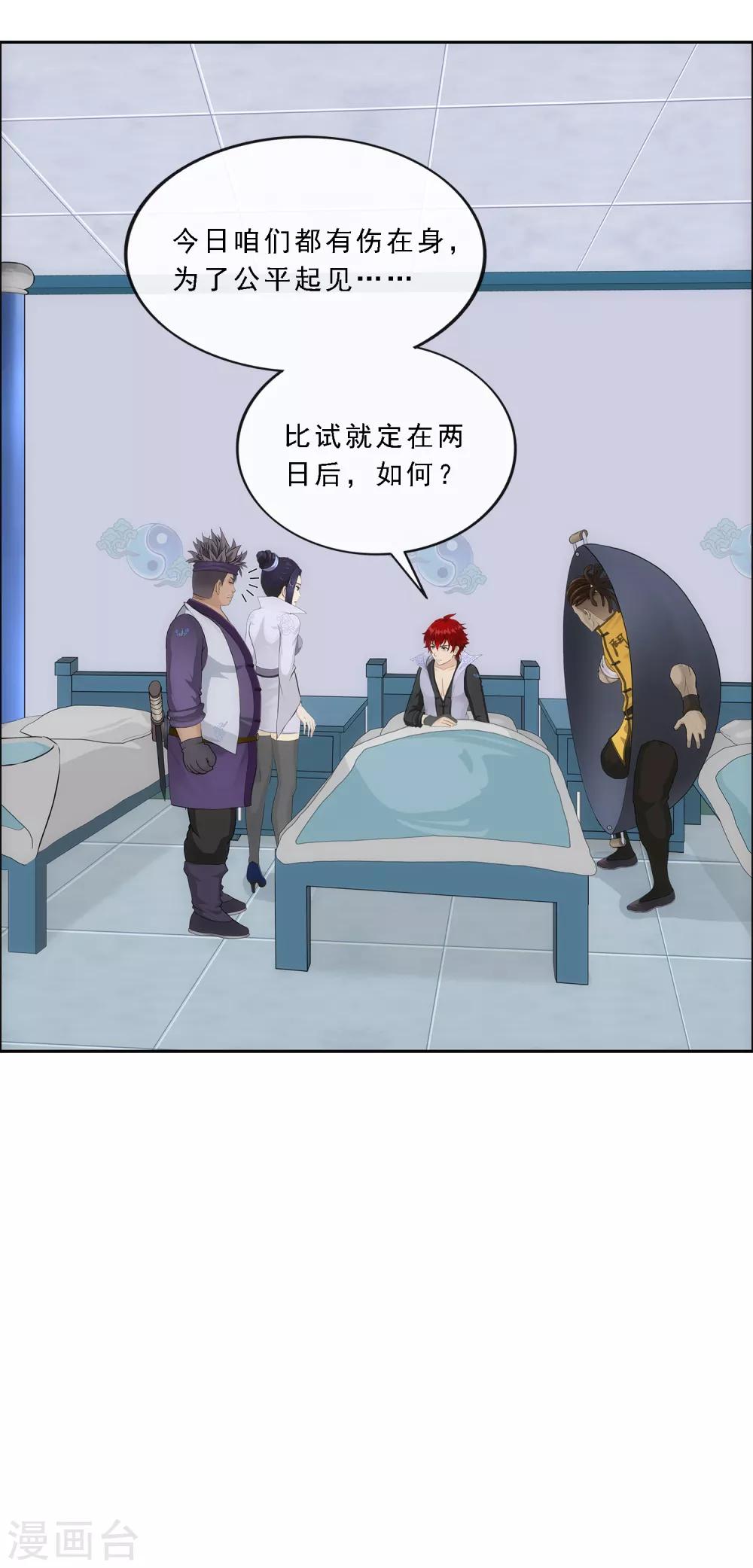 第201话 难缠的下属17