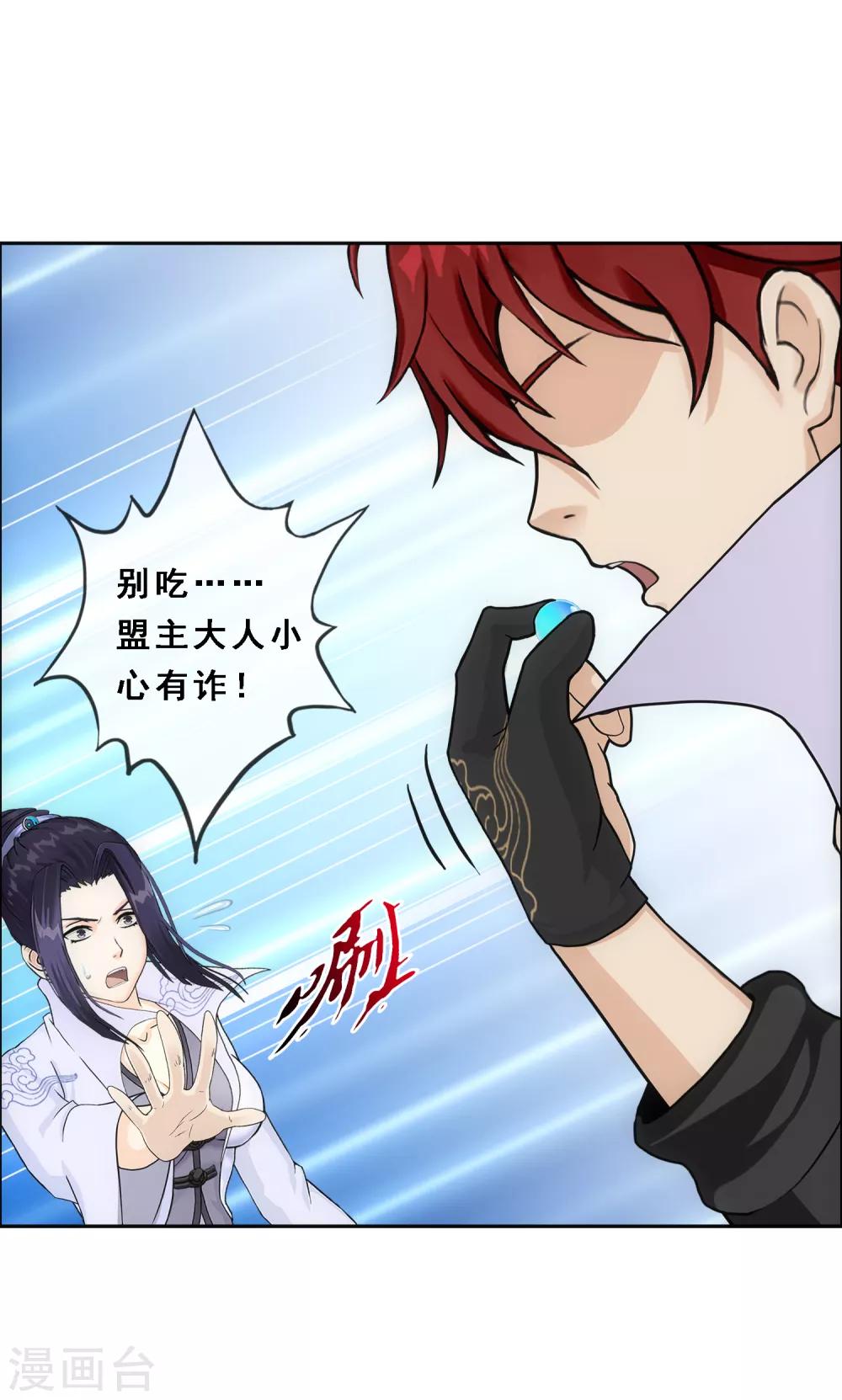 第197话 你还是曾经那个……12